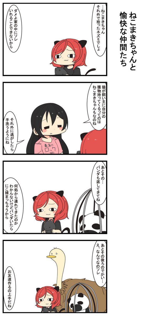 ねこまきのtwitterイラスト検索結果 古い順 ねこまきのtwitterイラスト検索結果 古い順