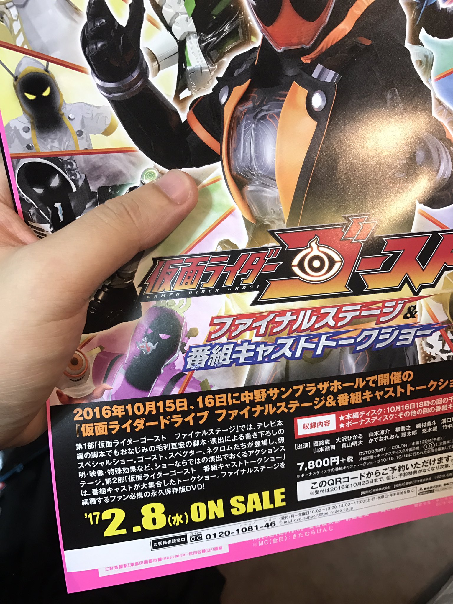 岩牡蠣 松 見つけてしまった壮大なる誤植 これはあかんやろー 仮面ライダードライブのファイナルステージは去年だぞー 笑 仮面ライダードライブ 仮面ライダーゴースト T Co Wlmyqmln49 Twitter