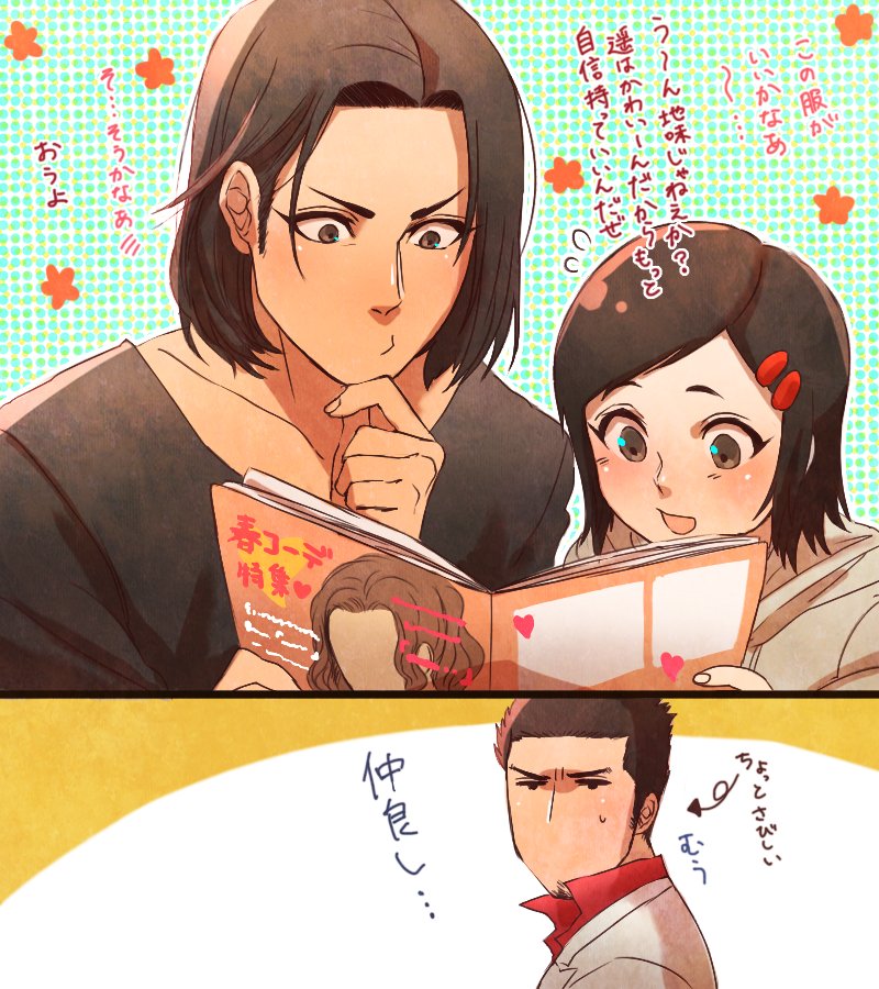 ※ねつ造
遥ちゃんと錦が一緒にいる世界線 