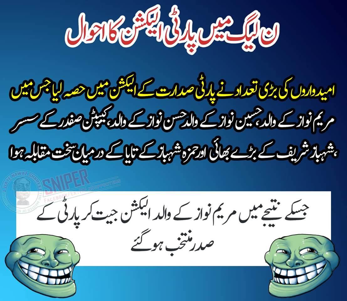 hunnyrai_'s tweet photo. @Fayazchohanpti @FarhanKVirk @faiza_PTI @iqrarulhassan @amarsaeedpk @ranashafeeq12 hahaha #ShutDownCorruption https://t.co/ep7rKx8zHz