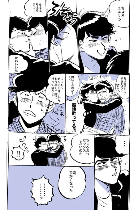 目は嘘つけない設定はもっと乱用されていい ※チョロカラ 