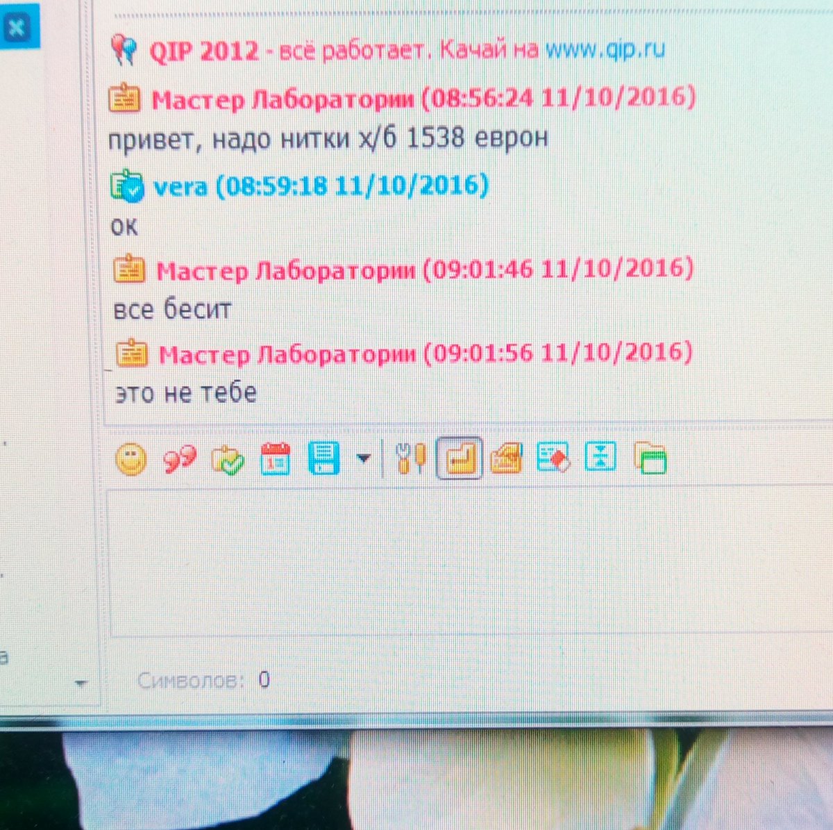 push_sama's tweet image. Обычная такая рабочая переписка 😂