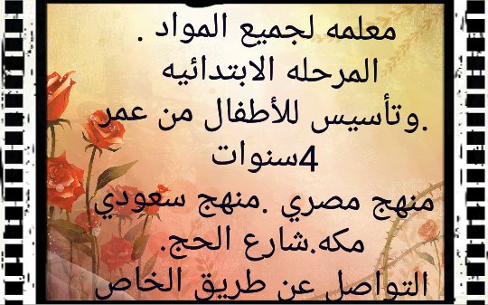 omsafaabdo2's tweet photo. معلمه تأسيس تمهيدي وتدريس ومتابعه المرحله الابتدائيه بمكه المكرمه .
التواصل علي الخاص https://t.co/HzHX1ZmZFC
