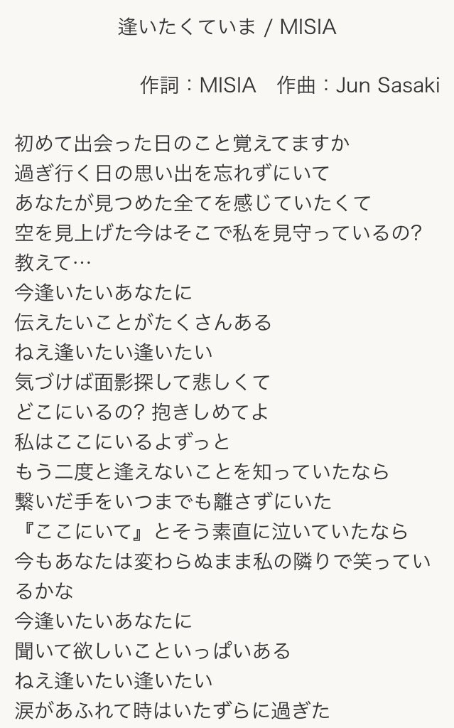 あや子 夢曲 Ayakolalala Twitter