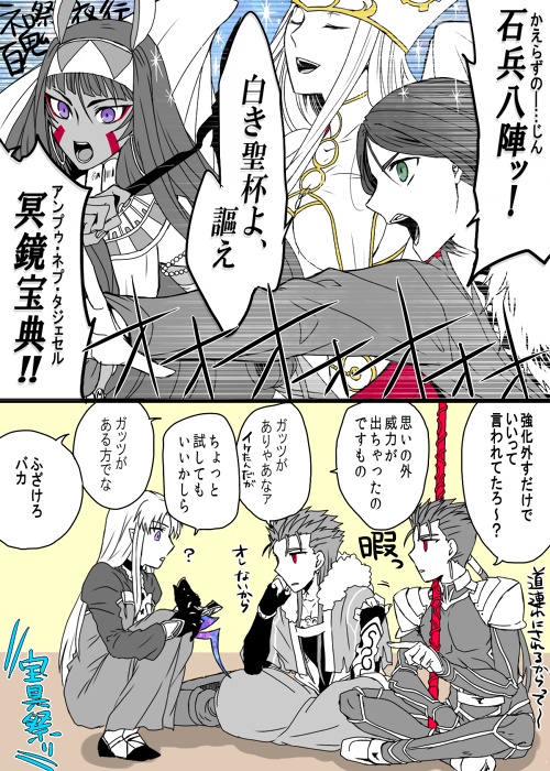 ネロ祭の百鬼夜行のときにちゃんとクー・フーリン族にもお休みあった 