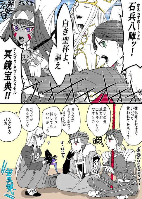 ネロ祭の百鬼夜行のときにちゃんとクー・フーリン族にもお休みあった 