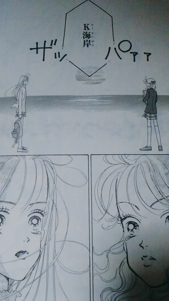 矢沢あいNANA姉妹 on X: 