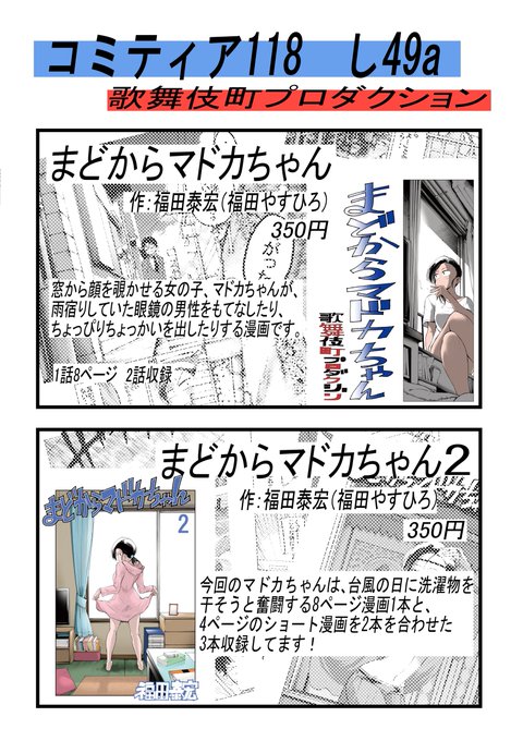 福田泰宏 はたらく細胞baby3巻2月22日発売 Yasuhiro Fkd さんのマンガ一覧 17ページ ツイコミ 仮