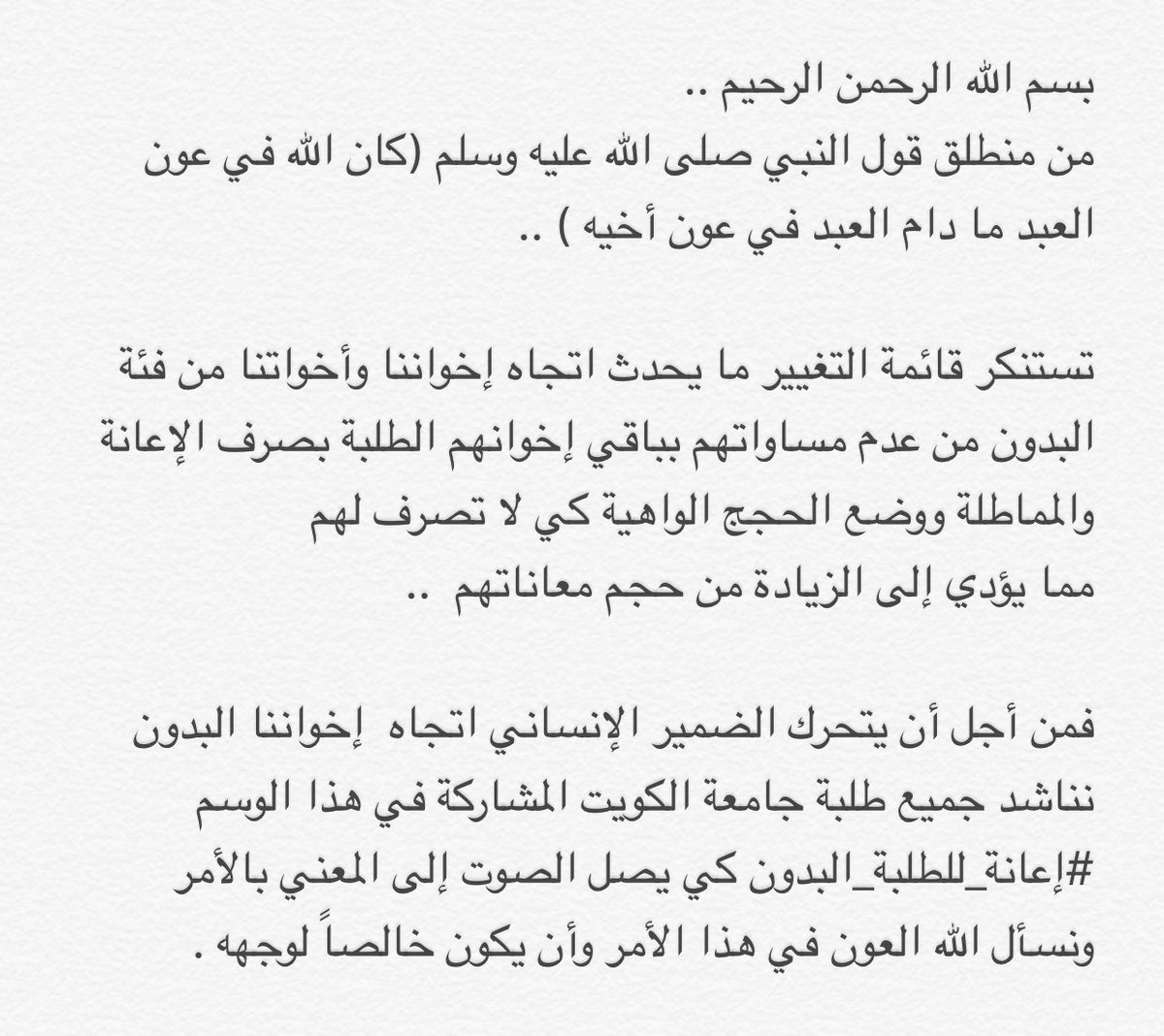 #إعانه_للطلبه_البدون 
#قائمة_التغيير 💛✨