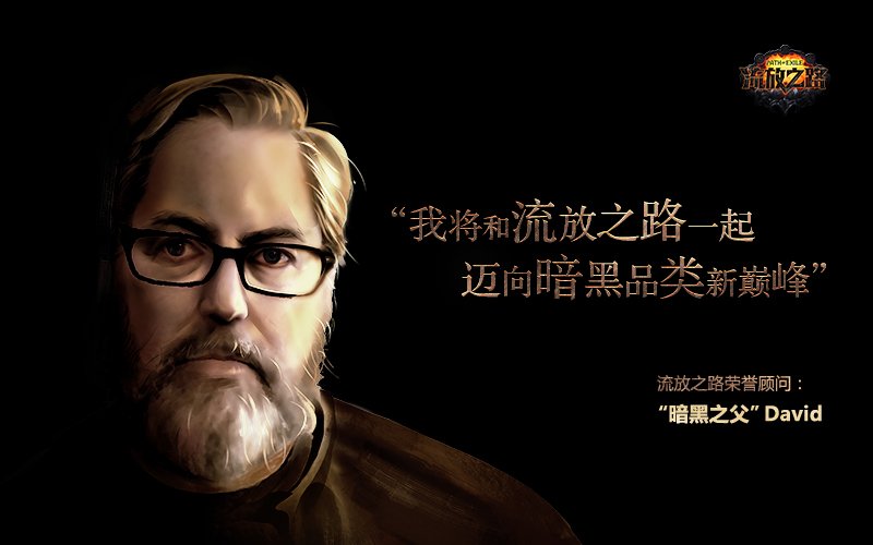 David Brevik - Path of Exile