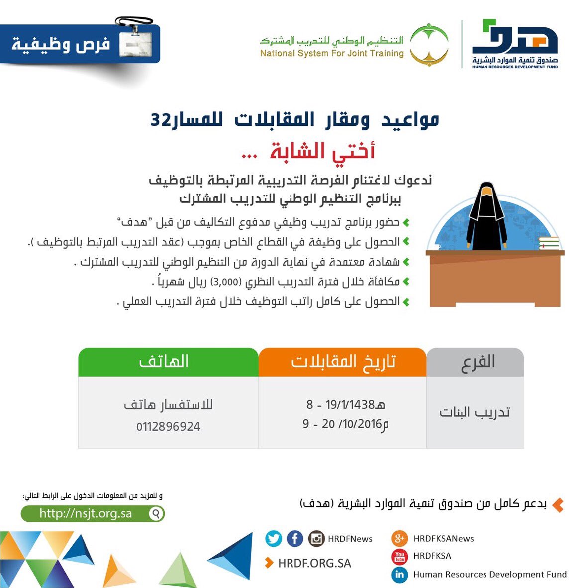 e_t_c_r's tweet image. #وظائف_اليوم
.
.
عزيزتي الخريجة
.
المقابلات لازالت متاحة للفرص التدريبية المنتهية بالتوظيف👇
.
.
للتسجيل 👇
ow.ly/atOa305hsvL
.