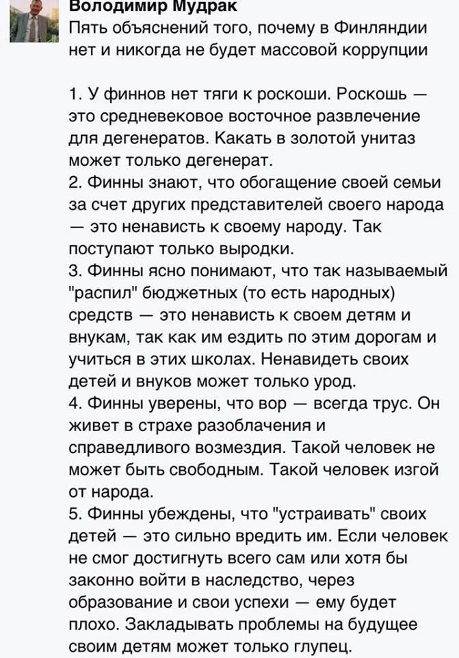 "Черную бухгалтерию" Партии регионов вел брат экс-парламентария Калюжного, - "Зеркало недели" - Цензор.НЕТ 2040