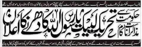 AlertSunniNews's tweet photo. 19 اکتوبر دوپہر 1 بجے داتا دربار تا پنجاب اسمبلی لبیک یارسول اللہ مارچ تمام احباب ضرور شرکت فرمائیں
#19OctMarch https://t.co/pI3v1rsgUh