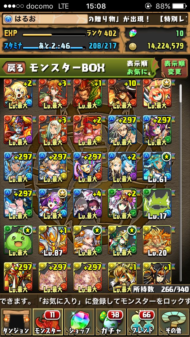 vistlip_520's tweet photo. このパブドラのデータをモンストのデータと交換してくれるかた探しています
先送り不可です
気になったかたはリプください https://t.co/vYMyfzzuXh