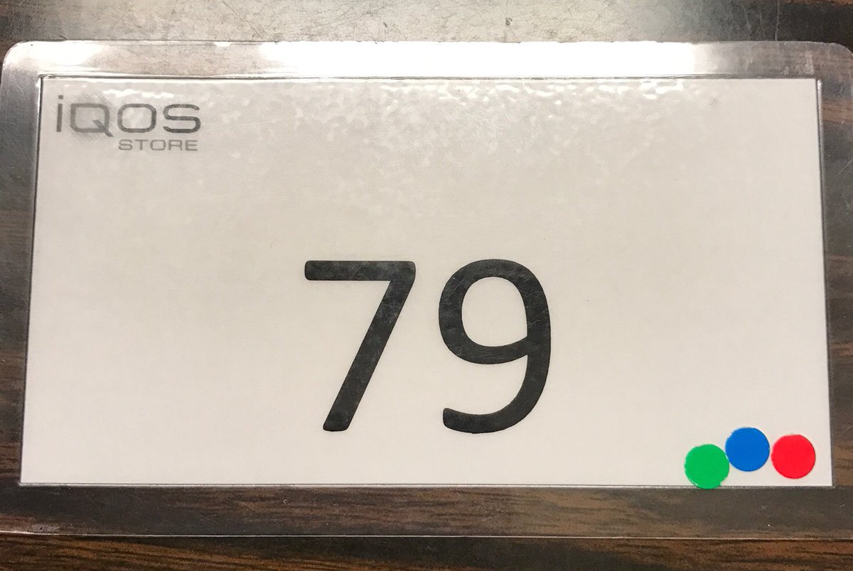 ヤス台北 Iqos購入 原宿ストアにて朝5時50分行列整理券ゲット 8時30分に引換券配布につき一旦撤収 9時引換券ゲット 15時30分来店につき再度撤収 やっと念願のiqosがゲット出来そうです ヤス台北 Iqos購入 原宿ストアにて朝5時50分行列整理券ゲット 8時30分に引換券配布につき一旦撤収 9時引換券ゲット 15時30分来店につき再度撤収 やっと念願のiqosがゲット出来そうです