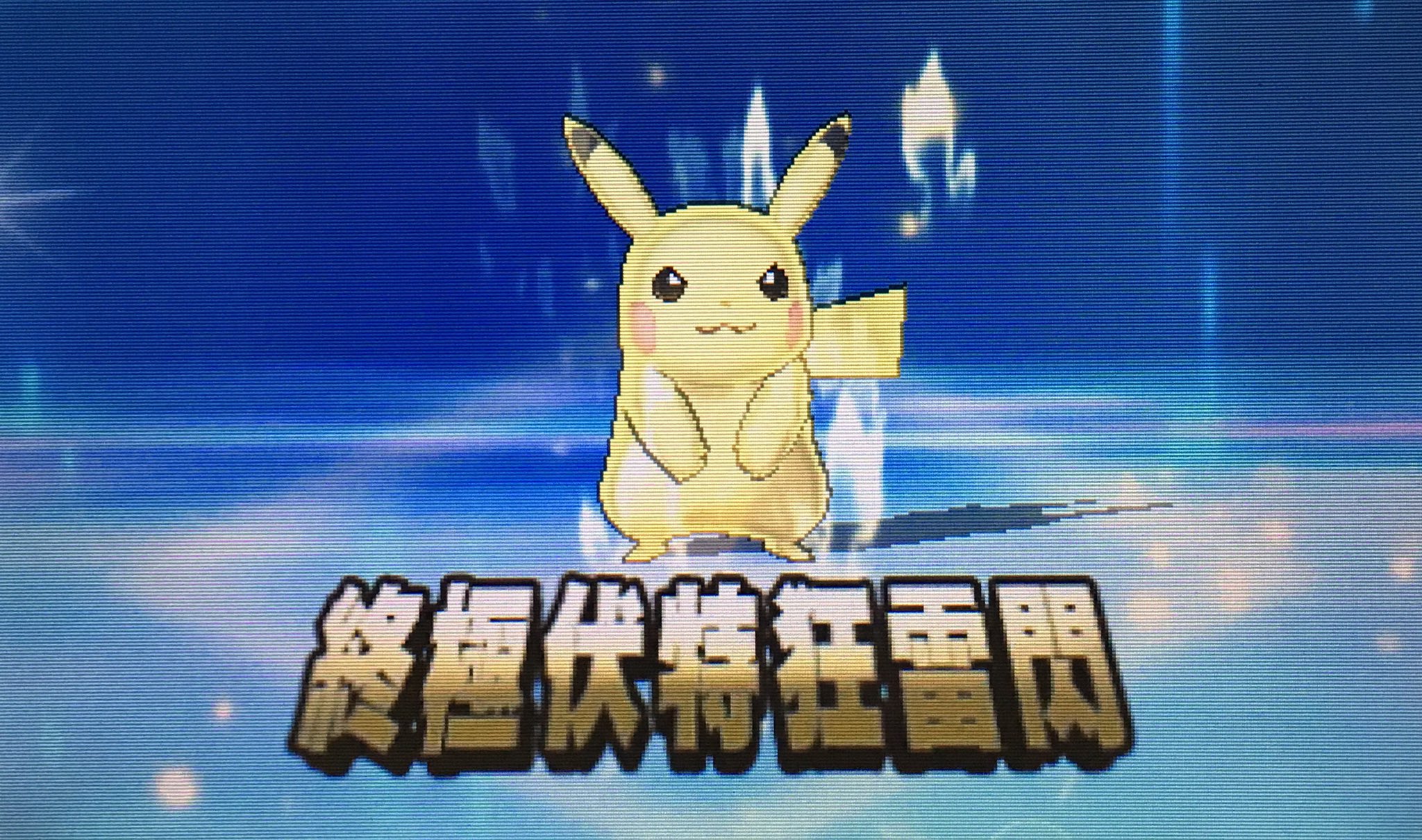 みちこ ラスト看護学生 Sur Twitter スパーキングギガボルト 日本語と中国語繁体字比較 T Co Zqezqr4jfv Twitter