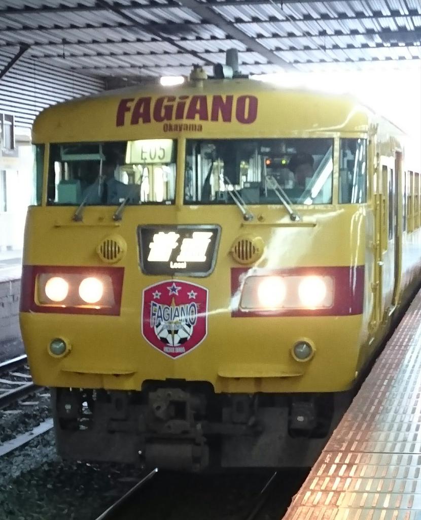 超速報 ファジアーノ岡山news Fagianonews Twitter