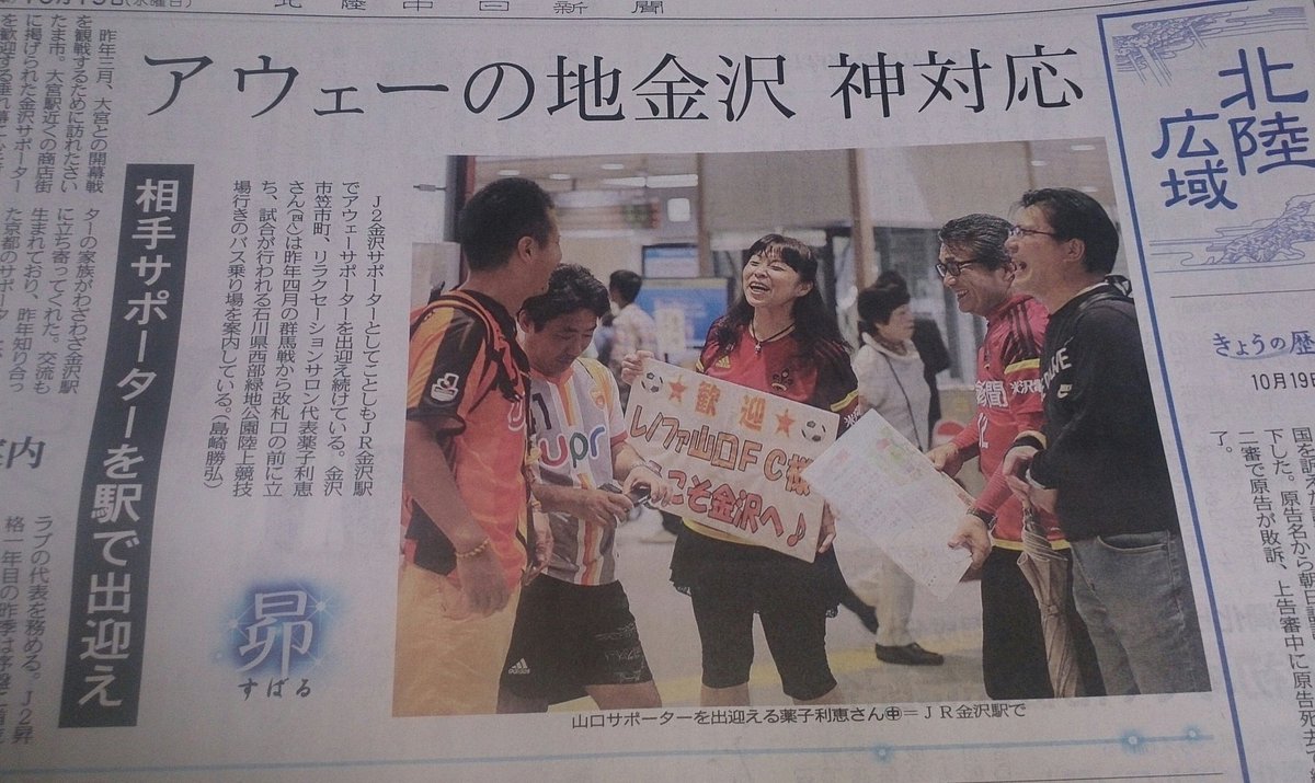 超速報 ツエーゲン金沢news Zweigennews Twitter
