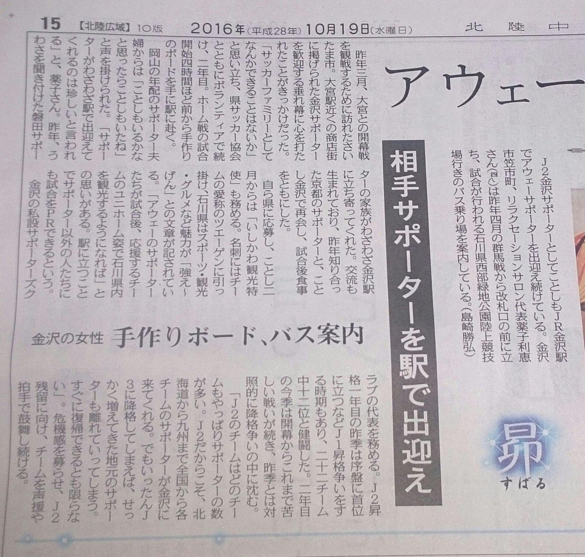 超速報 ツエーゲン金沢news Zweigennews Twitter