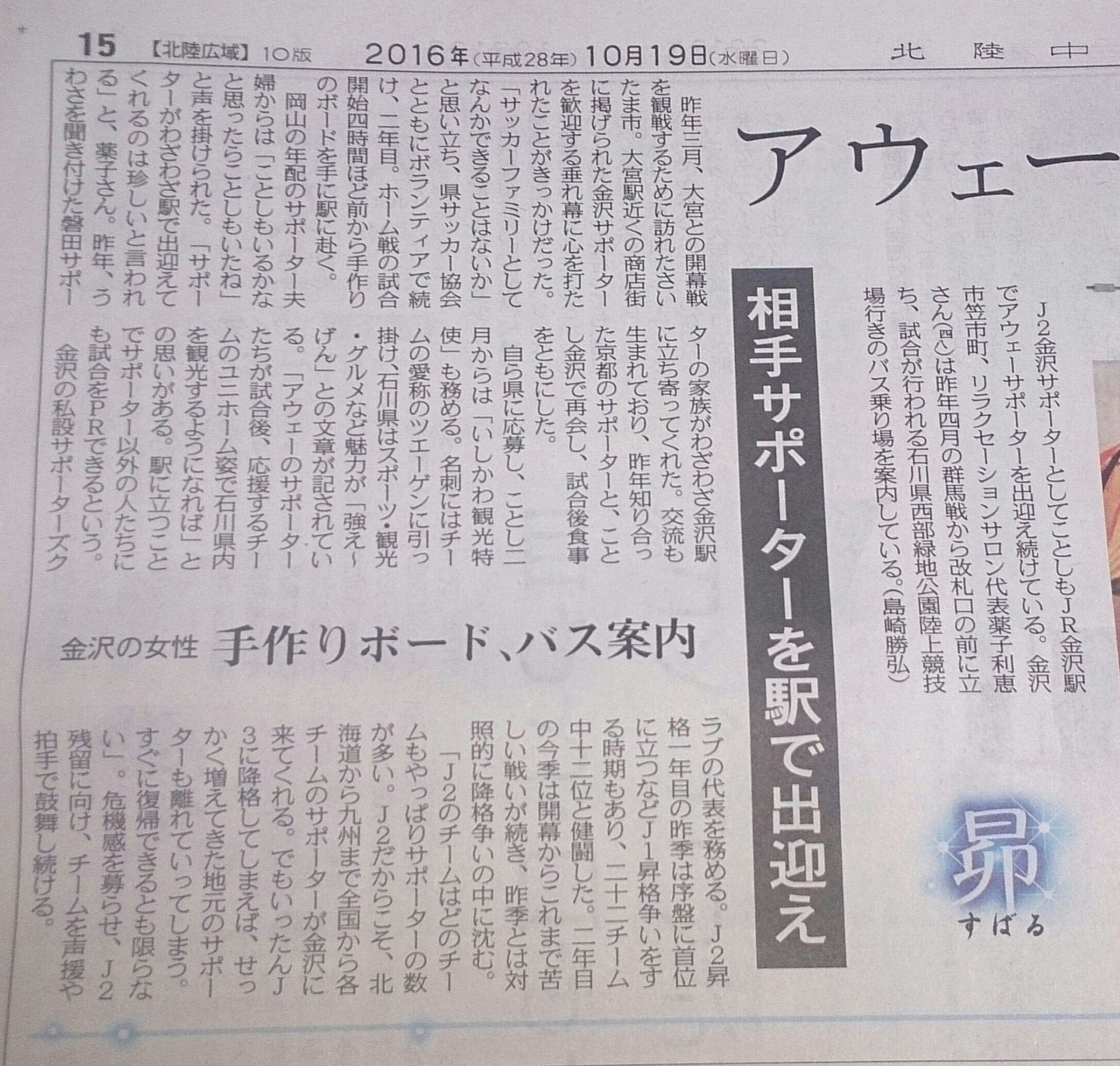 超速報 ツエーゲン金沢news Zweigennews Twitter