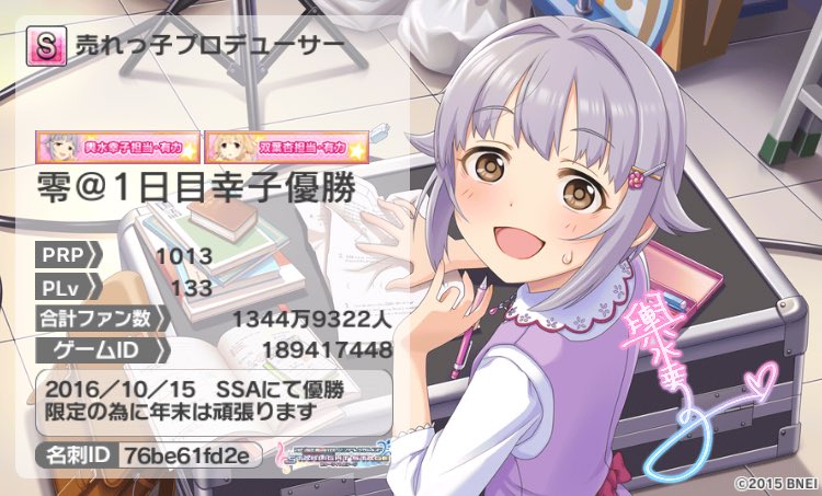 Maple_Alice tweet picture