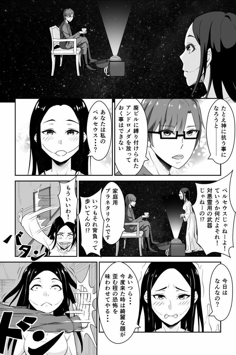 ゴーストコマサーズ 
