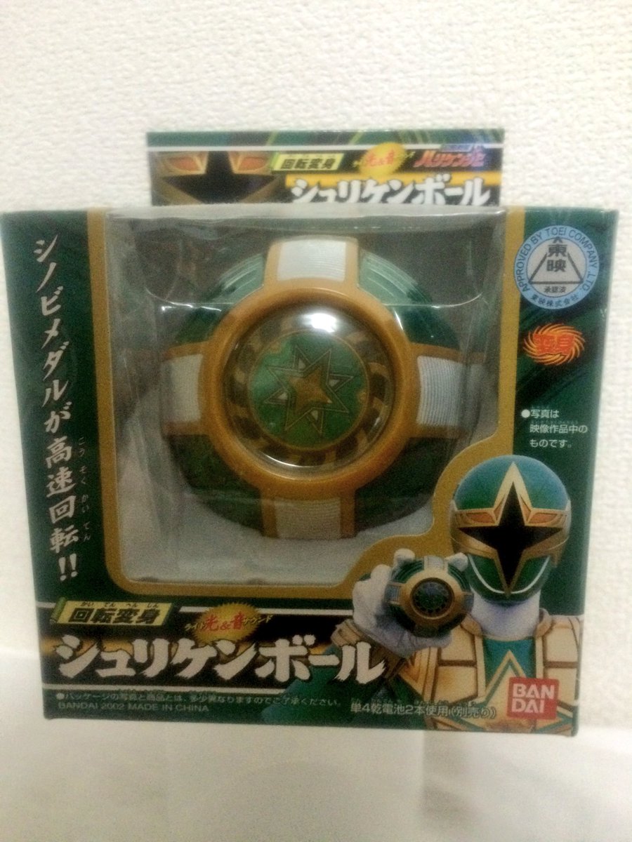 Jatawtg 忍風戦隊ハリケンジャー シュリケンボールだけ シノビメダルが付属しないのは当時驚きでしたね ハリケンジャーの名前の由来が ハリケーンじゃなく ハリーポッターと賢者の石から来てるって驚きですよね ハリー ケンジャ