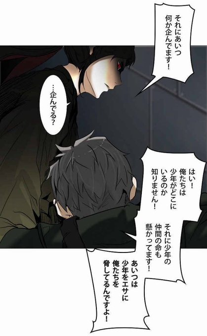 神之塔情報 トッキ 토끼 Kaminotoulover さんのマンガ一覧 古い順 54ページ ツイコミ 仮