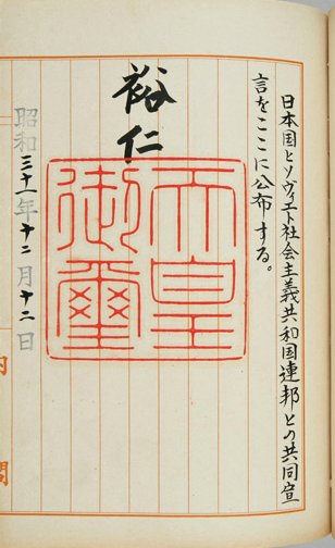 日ソ共同宣言 Twitter Search Twitter