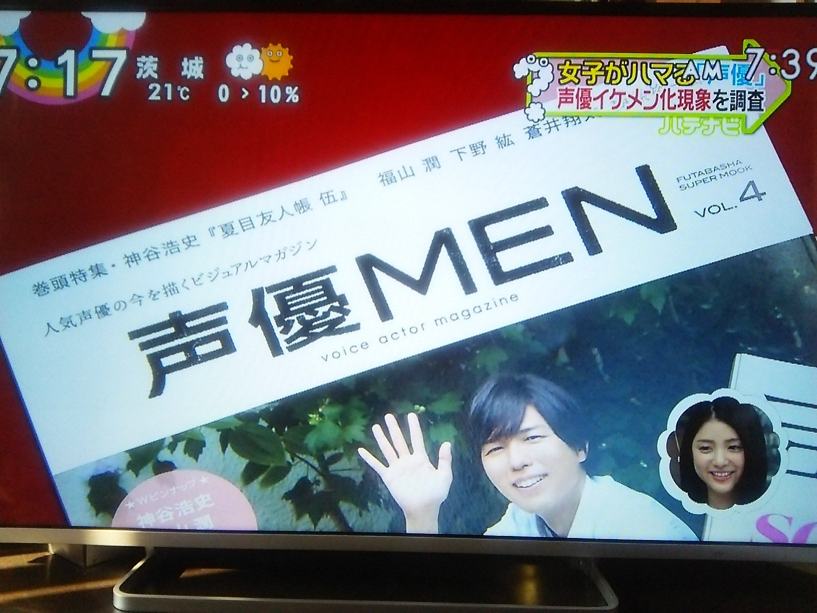 宙 黙祷 神谷さん出たｗｗｗ祝zip出演おめでとう 神谷浩史 声優募集 イケメン声優特集 Zip T Co Qjqovhcncw Twitter