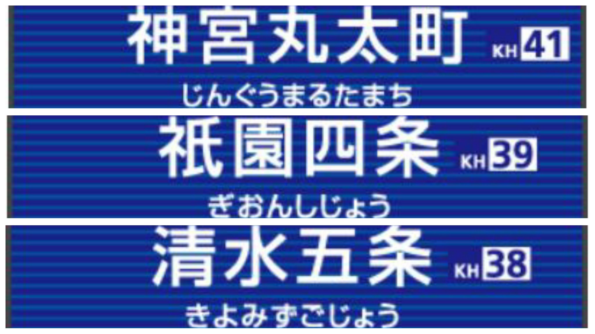 京阪電車おでかけ情報【公式】 on X: 