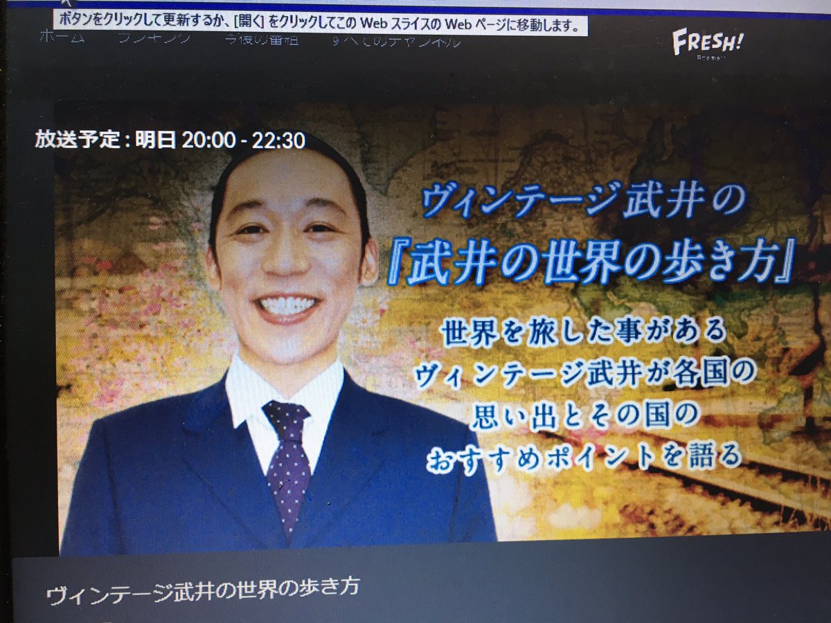 イッテ Q 武井 イッテ Q 武井