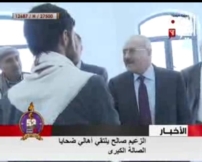 zxcahmd1995's tweet photo. الزعيم يلتقي اهالي ضحايامجزرة ااال سلول بالصالة الكبرى .
تحت عنوااان 
(  ياويلهم من ساعة اللوم.. .لمانردالصاع صاعين )
# اليمن مقبرة الغزاة # https://t.co/OvI1puOBuI