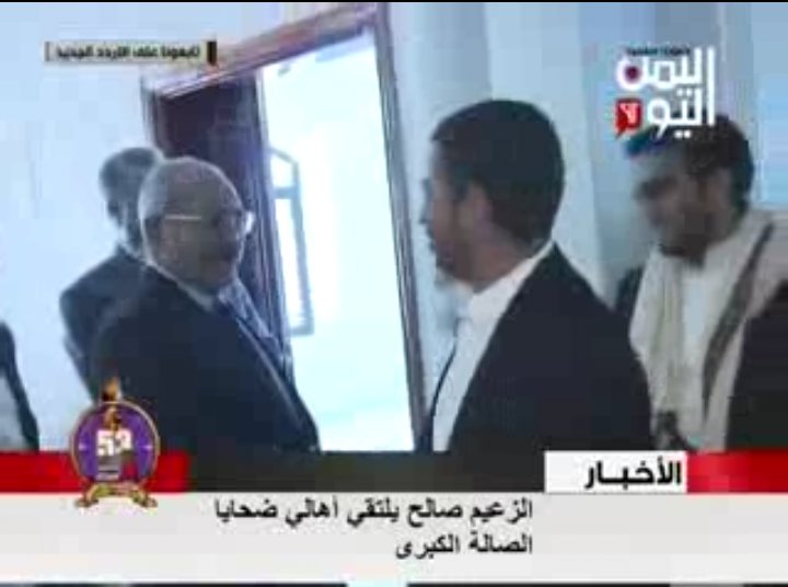 zxcahmd1995's tweet photo. الزعيم يلتقي اهالي ضحايامجزرة ااال سلول بالصالة الكبرى .
تحت عنوااان 
(  ياويلهم من ساعة اللوم.. .لمانردالصاع صاعين )
# اليمن مقبرة الغزاة # https://t.co/OvI1puOBuI