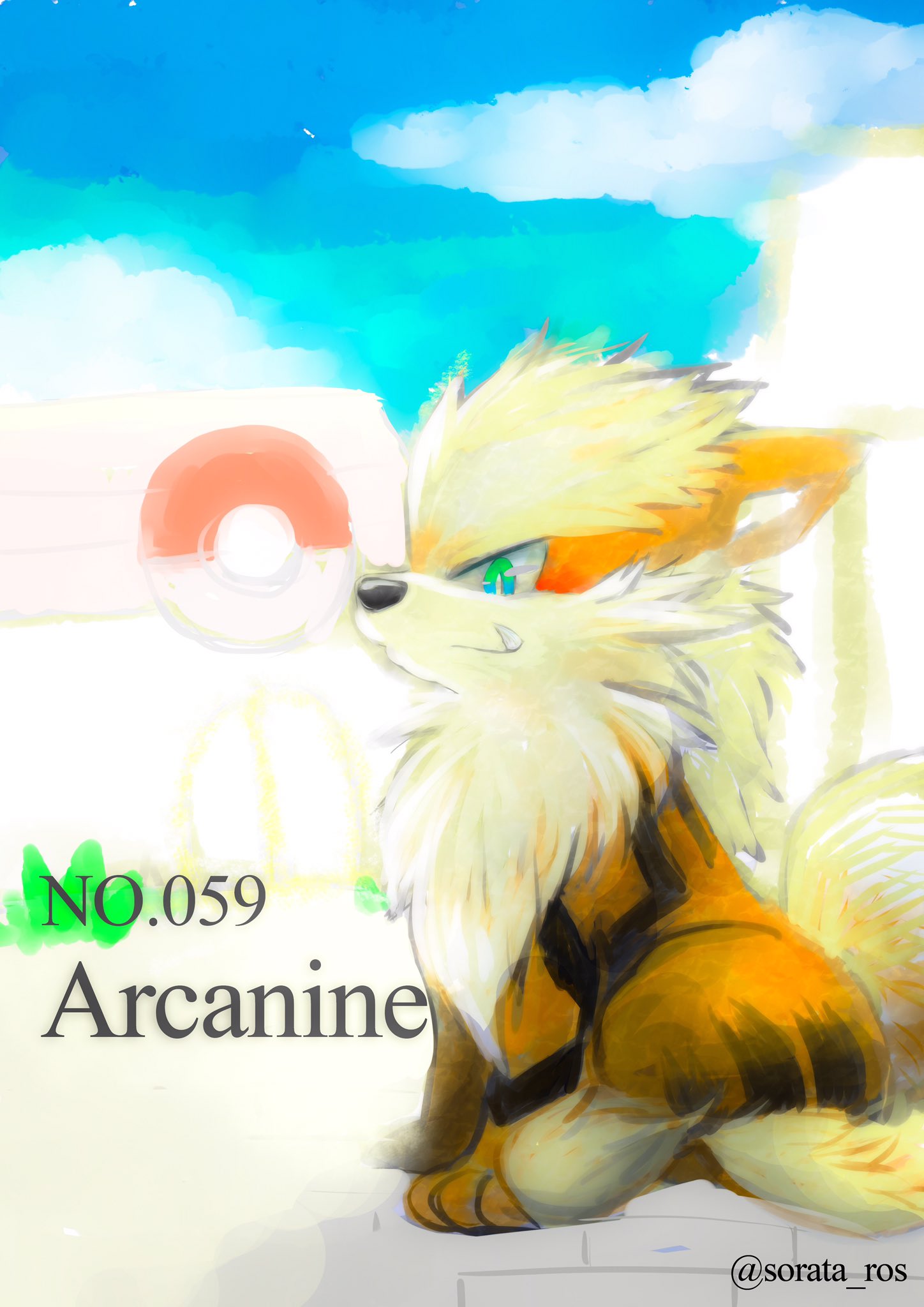 そら太 ろすと ポケモン版深夜の真剣お絵描き60分一本勝負 間に合わなかったので 朝一ワンドロしましたw 背景は間に合わず E 派出所的な所にあのウインディさんがどーんと座ってたら可愛い かっこいい ポケモンgoの相棒のでかさよ T