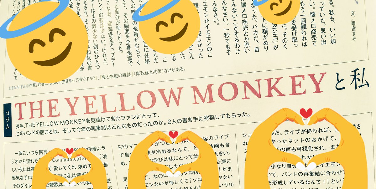 biftech's tweet photo. 【告知です】本日発売テレビブロスのイエローモンキー特集内コラム「THE YELLOW MONKEYと私」にて、私と雨宮まみさん @mamiamamiya が古い日記を引っ張り出して殴り合ってます。メンバー（本人）インタビュー掲載号に名を残せて光栄す。ホールツアーのチケット下さい。 https://t.co/Woc9jy5i6d