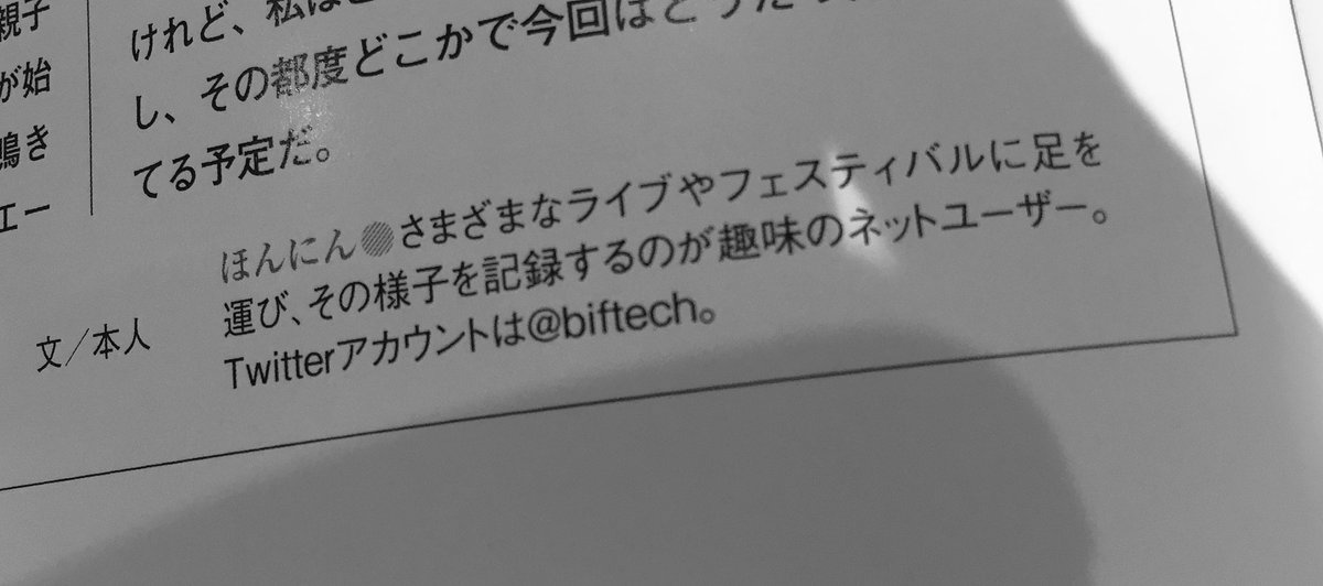 biftech's tweet photo. 【告知です】本日発売テレビブロスのイエローモンキー特集内コラム「THE YELLOW MONKEYと私」にて、私と雨宮まみさん @mamiamamiya が古い日記を引っ張り出して殴り合ってます。メンバー（本人）インタビュー掲載号に名を残せて光栄す。ホールツアーのチケット下さい。 https://t.co/Woc9jy5i6d