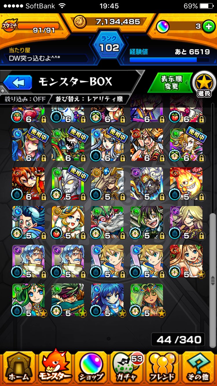 パズドラ下さい Skyti Twitter