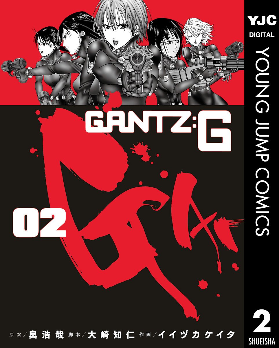 ジャンプbookストア 新刊 リクドウ 9 Gantz G 2 王様の仕立て屋 フィオリ ディ ジラソーレ 1 87clockers 9 など電子版コミックス作品以上配信開始 ジャンプbookストア 新刊 リクドウ 9 Gantz G 2 王様の仕立て屋 フィオリ ディ ジラソーレ 1 87clockers 9 など電子版コミックス作品以上配信開始