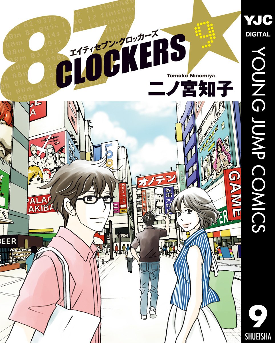 ジャンプbookストア 新刊 リクドウ 9 Gantz G 2 王様の仕立て屋 フィオリ ディ ジラソーレ 1 87clockers 9 など電子版コミックス作品以上配信開始 ジャンプbookストア 新刊 リクドウ 9 Gantz G 2 王様の仕立て屋 フィオリ ディ ジラソーレ 1 87clockers 9 など電子版コミックス作品以上配信開始
