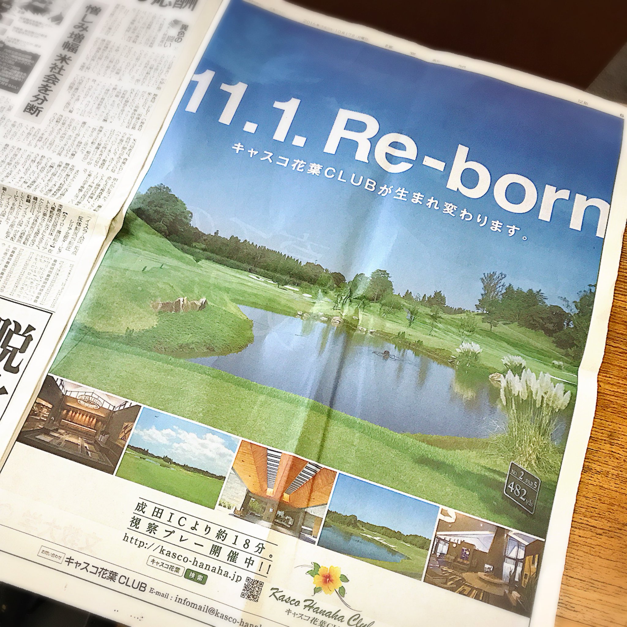 キャスコ花葉club 空港コース A Twitter こんにちは 本日も ご来場いただきありがとうございます 17日 月 の読売新聞に キャスコ花葉が掲載されました 皆様のご来場 心よりお待ちしております