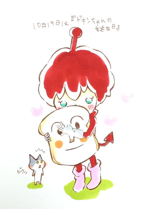 ドキンちゃんのtwitterイラスト検索結果 古い順 ドキンちゃんのtwitterイラスト検索結果 古い順