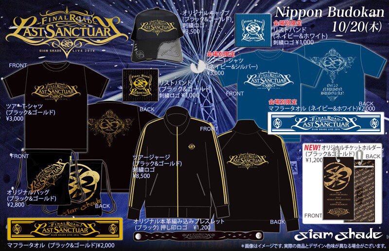 SIAM SHADE LIVE (@SIAMSHADE_20th) / Posts / X