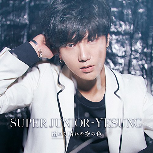 smile_eddie's tweet photo. 雨のち晴れの空の色
Singer : Yesung (Super Junior)
https://t.co/duGptWlzV5 https://t.co/UTwtinXGuk