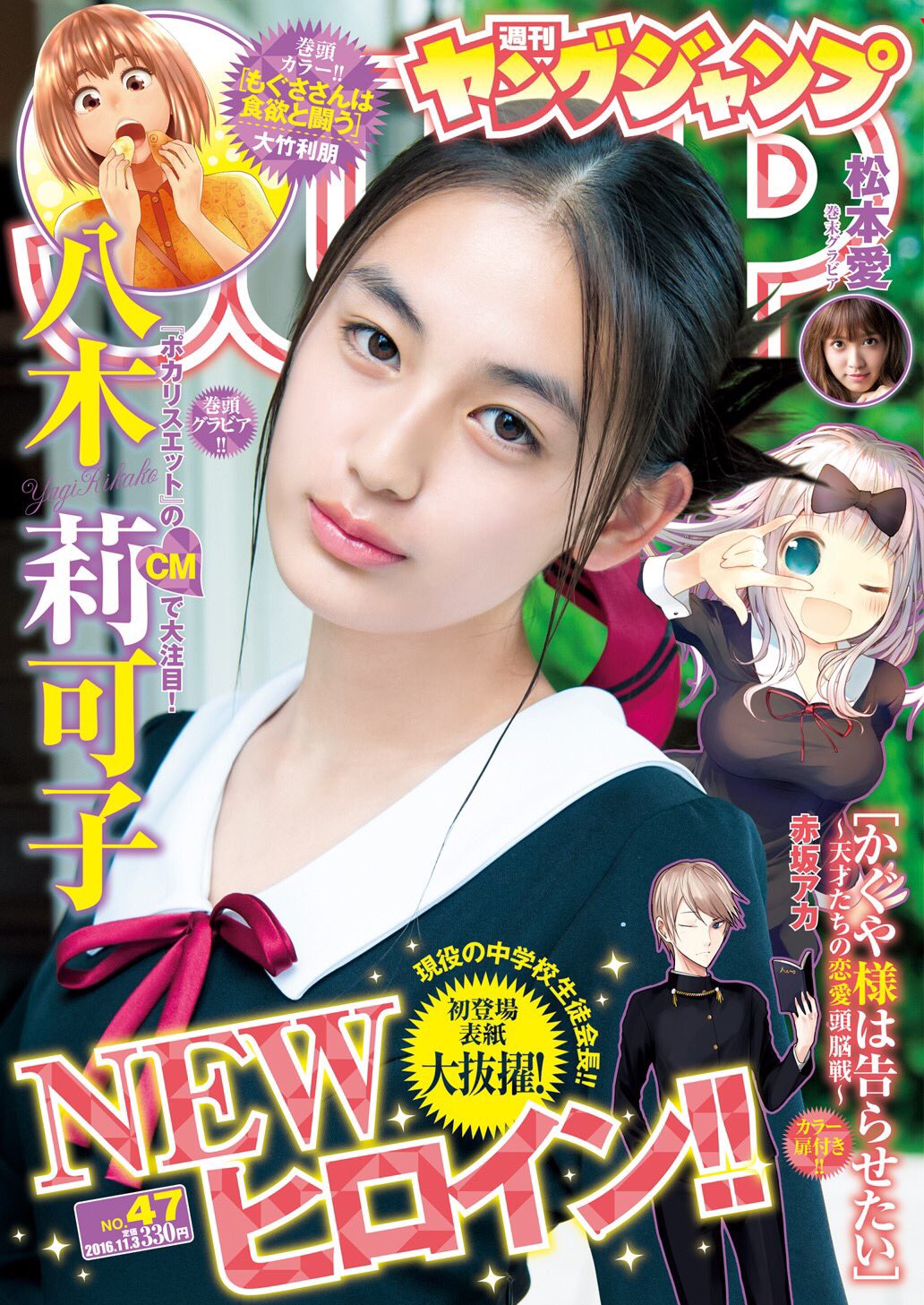新品】 八木莉可子写真集 直筆サイン入り Pitter-Patter アート