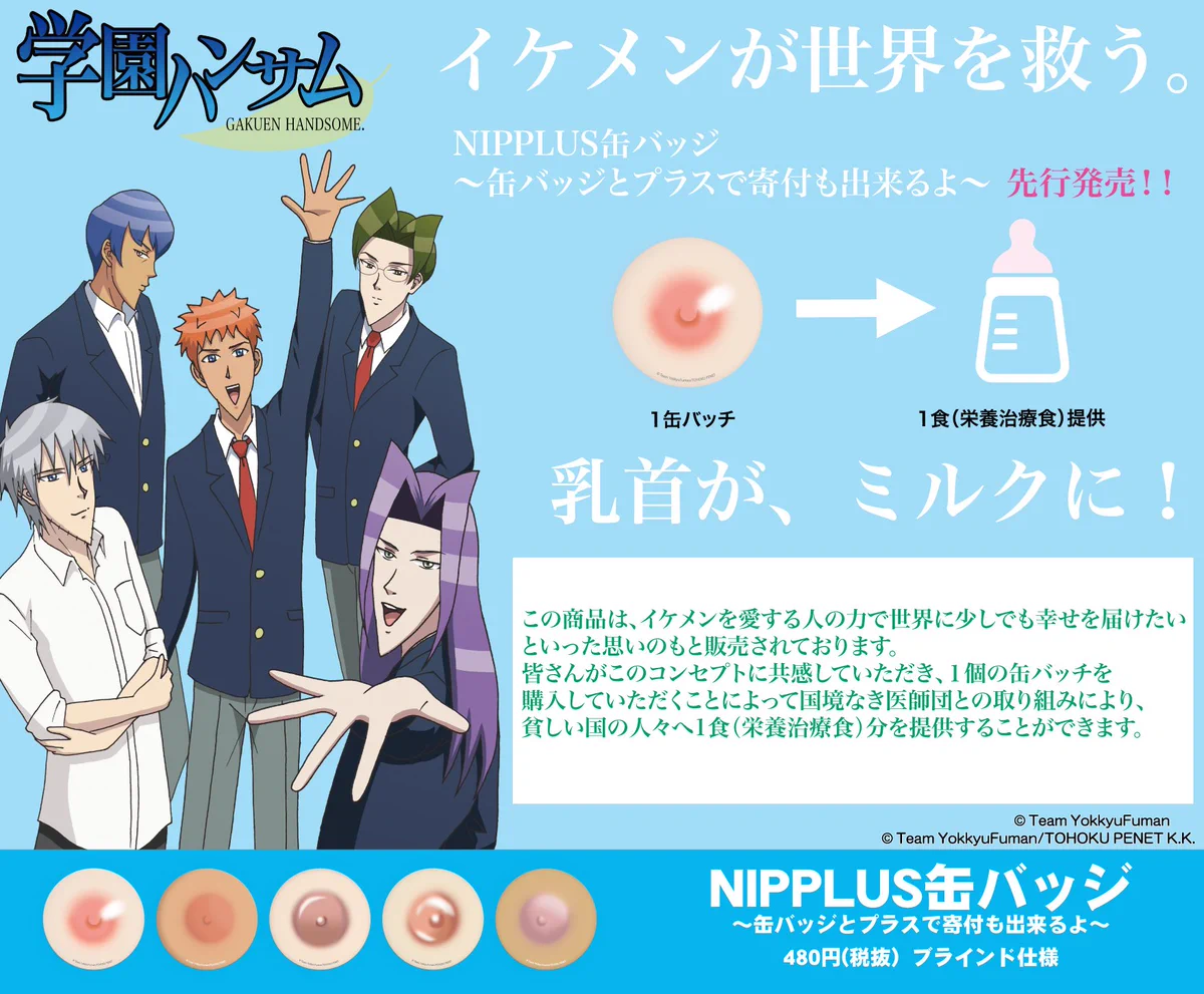 イケメンが世界を救う…ってこんな救い方アリ！？ｗｗｗ