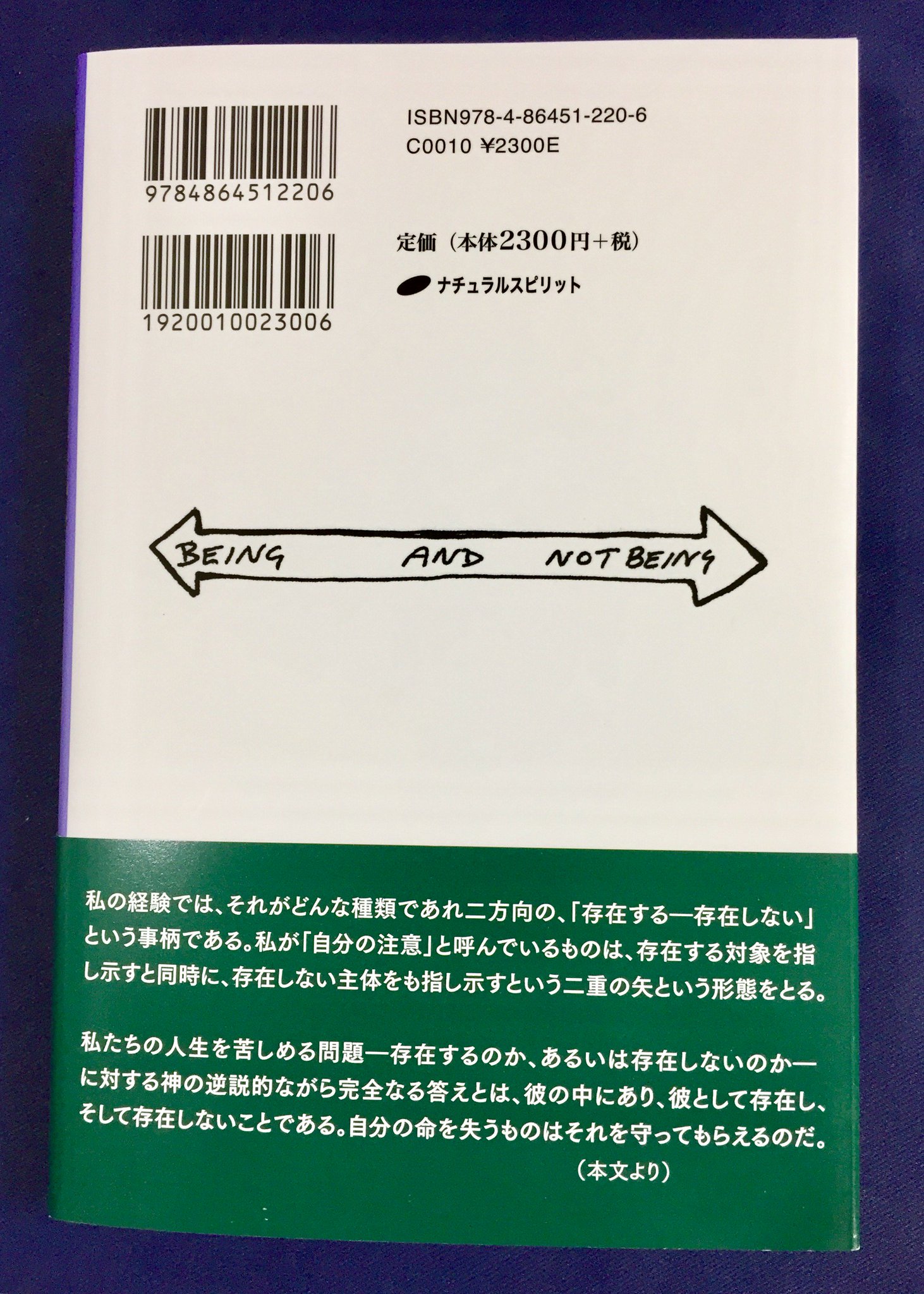 ナチュラルスピリット 絶賛発売中 存在し 存在しない それが答えだ 覚醒ブックス ダグラス E ハーディングによる 神の探求の書 徹底的な 実験 で 存在 非存在を極めることにより非二元を体得できる一冊 T Co V3wicncg3m ナチュラルスピリット 絶賛発売中 存在し 存在しない それが答えだ 覚醒ブックス ダグラス E ハーディングによる 神の探求の書 徹底的な 実験 で 存在 非存在を極めることにより非二元を体得できる一冊 T Co V3wicncg3m