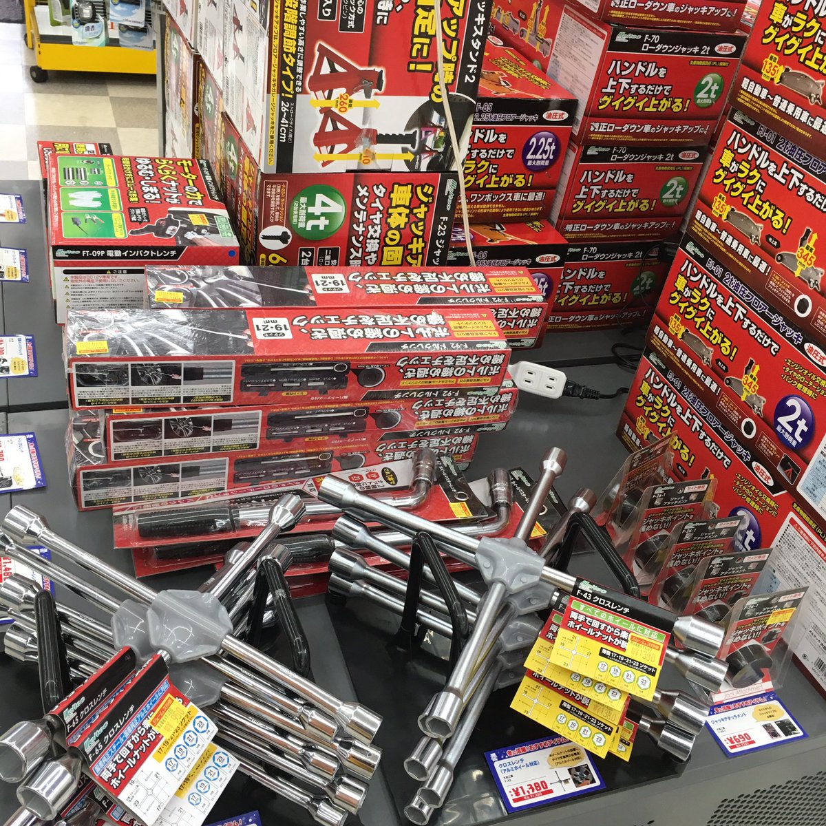 ジェームス栃木 細谷店 公式 در توییتر 急に肌寒くなってきましたね W 細谷店にも続々と冬を快適に過ごすための便利グッズが沢山入荷しました 今回紹介するのはタイヤ交換編 ジャッキアップ 電動インパクト トルクレンチ全て使って試せます これであなた