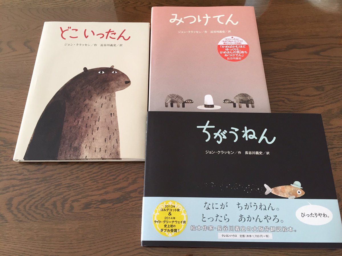 Uzivatel Hamumama Na Twitteru どこいったん ちがうねん みつけてん 関西人として この絵本の読み聞かせには 絶対の自信がある いや 自信しかない 久しぶりに声に出して読みたくなったよ W サイコ Uzivatel Hamumama Na Twitteru どこいったん ちがうねん みつけてん 関西人として この絵本の読み聞かせには 絶対の自信がある いや 自信しかない 久しぶりに声に出して読みたくなったよ W サイコ