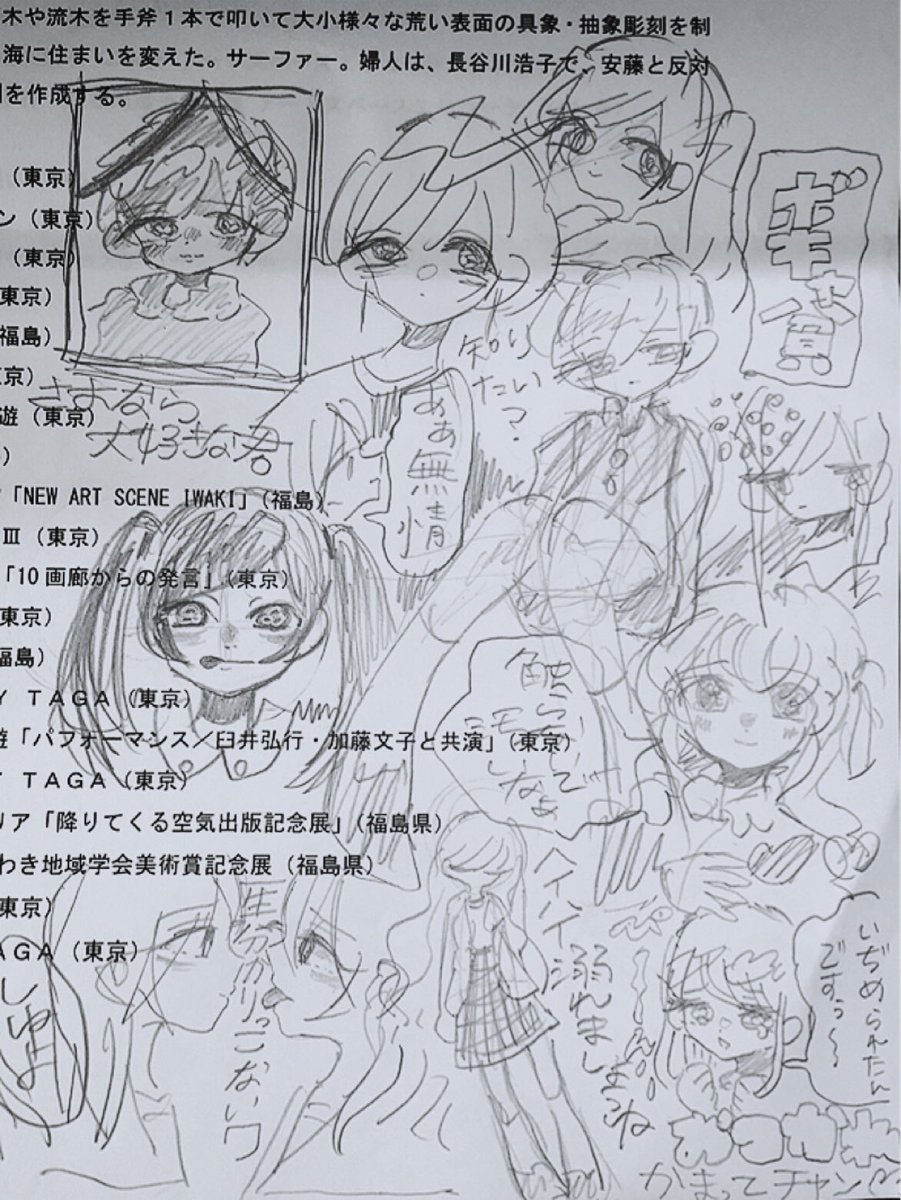 落書きチャン
#絵描き人 